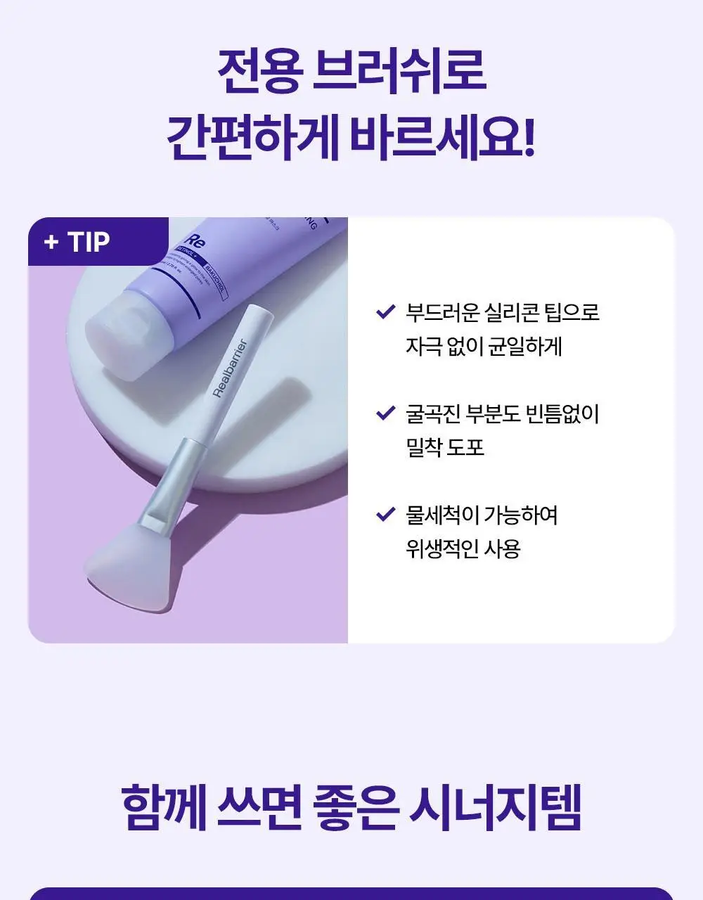 [탄력] 리얼베리어 레티니올 리프팅 랩핑 마스크 80ml 상세페이지 36